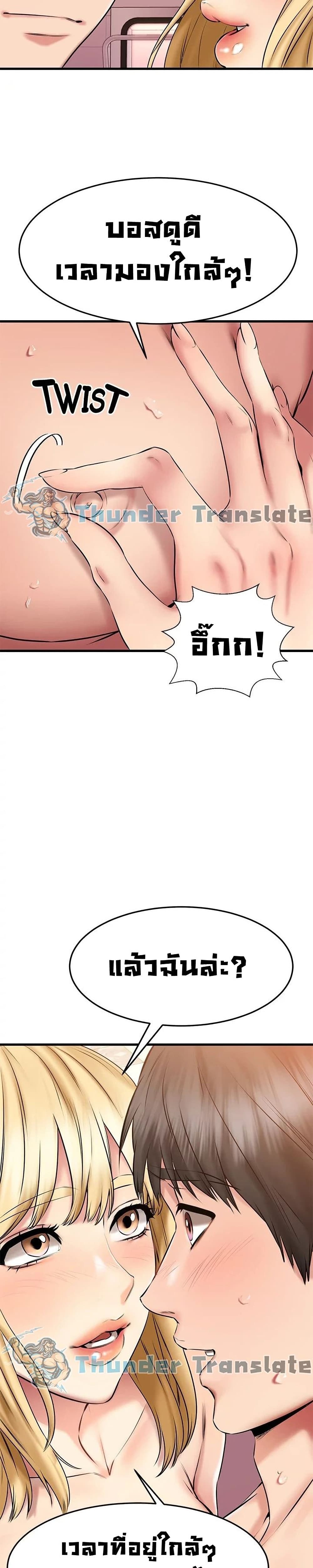 My Female Friend Who Crossed The Line – My Female Friend Who Crossed The Line – ตอนที่ 20 หน้า 18
