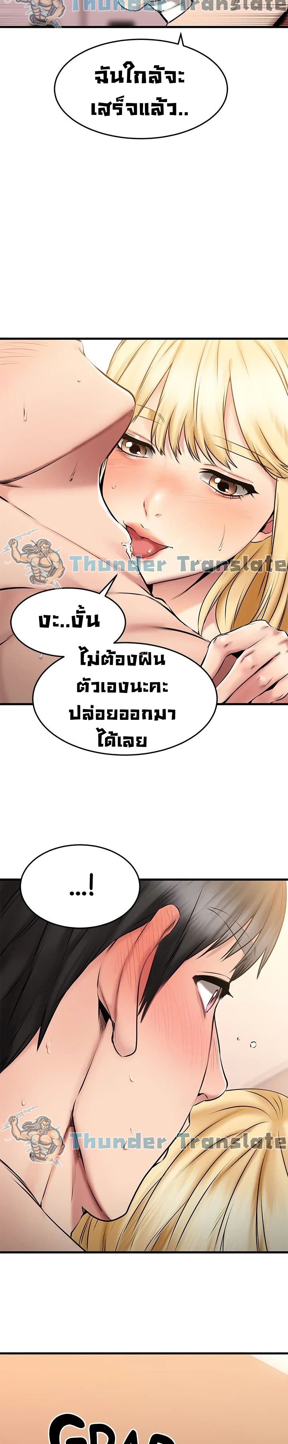 My Female Friend Who Crossed The Line – My Female Friend Who Crossed The Line – ตอนที่ 20 หน้า 23
