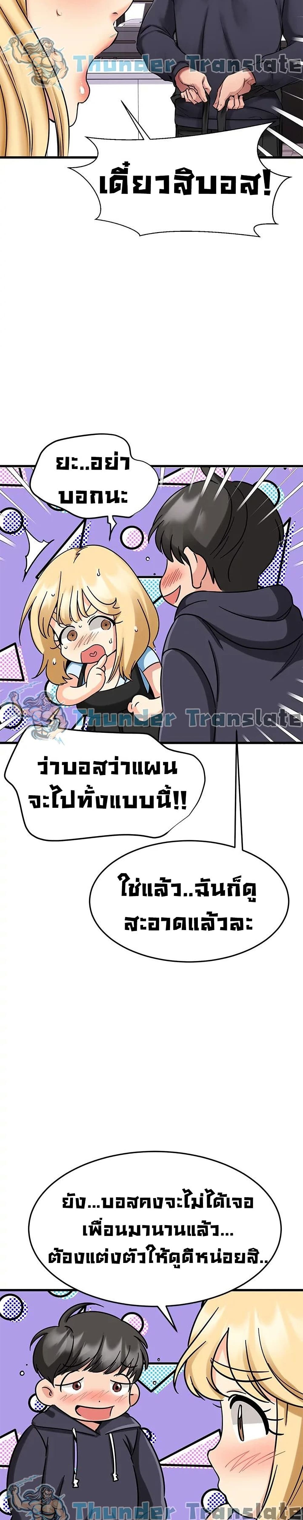 My Female Friend Who Crossed The Line – My Female Friend Who Crossed The Line – ตอนที่ 20 หน้า 29