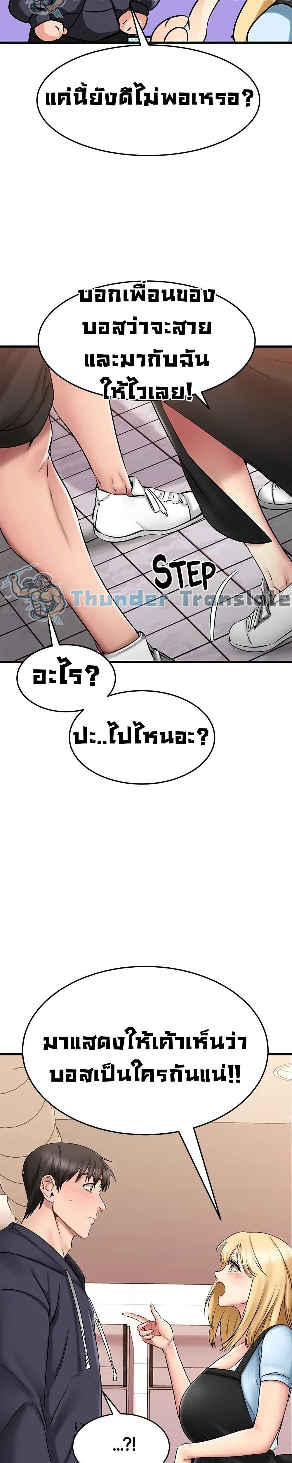 My Female Friend Who Crossed The Line – My Female Friend Who Crossed The Line – ตอนที่ 20 หน้า 30
