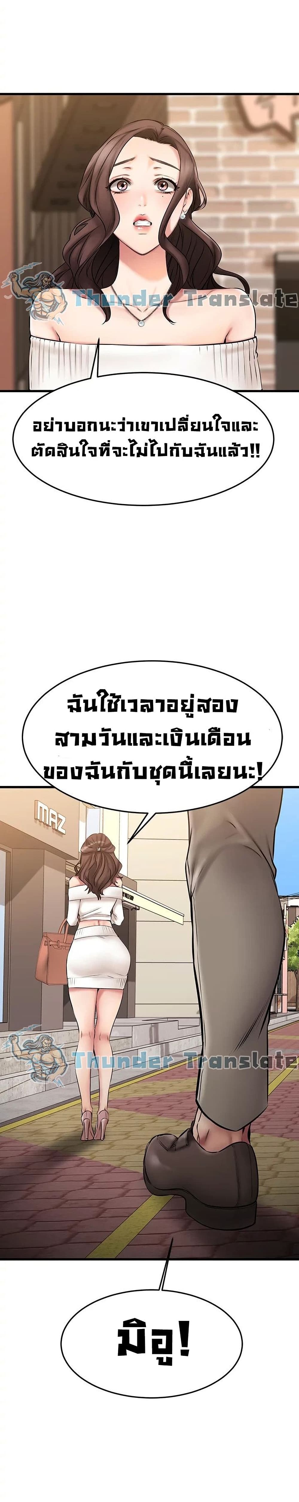 My Female Friend Who Crossed The Line – My Female Friend Who Crossed The Line – ตอนที่ 20 หน้า 34