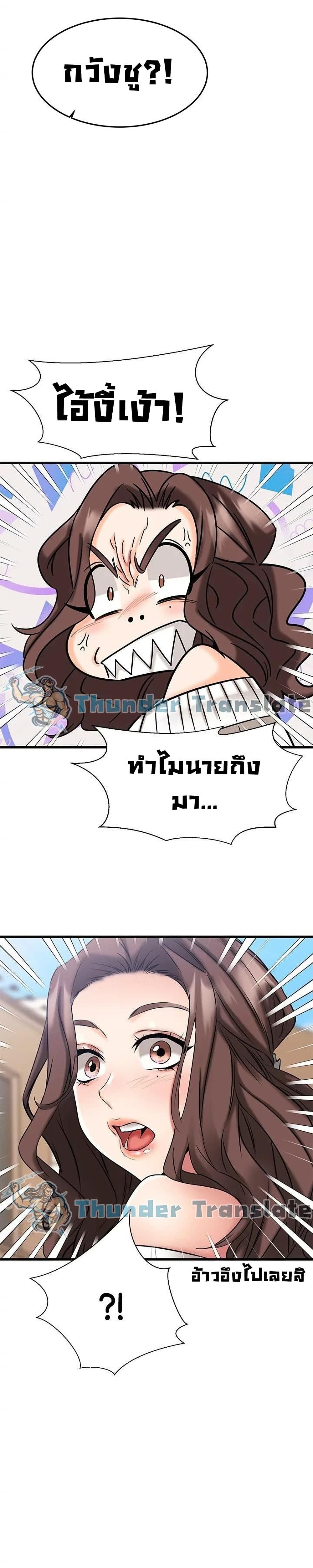 My Female Friend Who Crossed The Line – My Female Friend Who Crossed The Line – ตอนที่ 20 หน้า 35