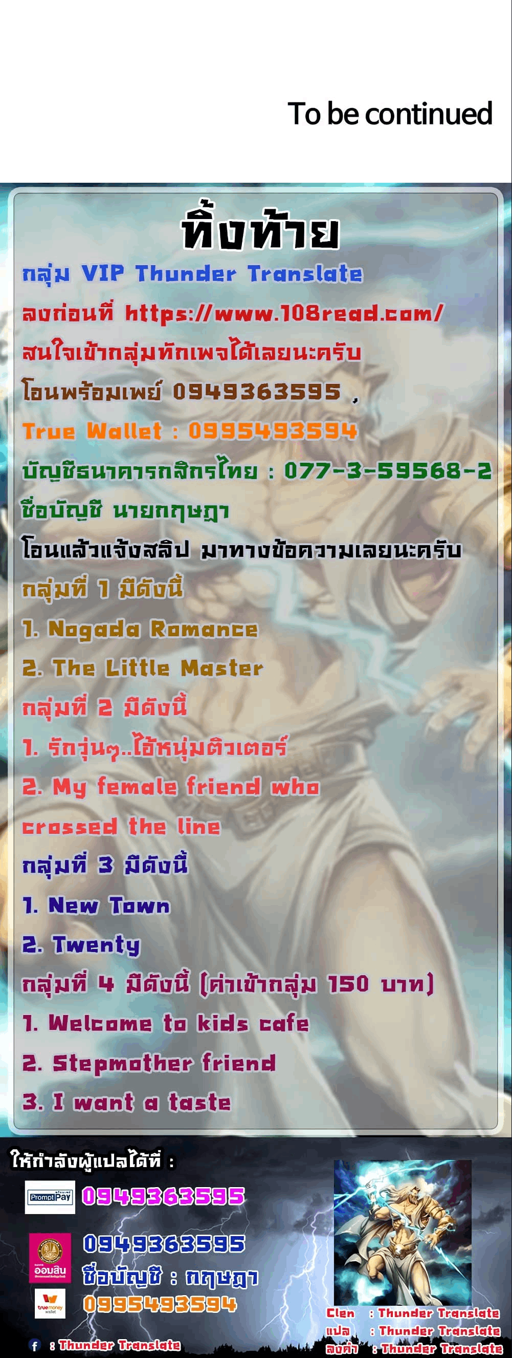 My Female Friend Who Crossed The Line – My Female Friend Who Crossed The Line – ตอนที่ 22 หน้า 8