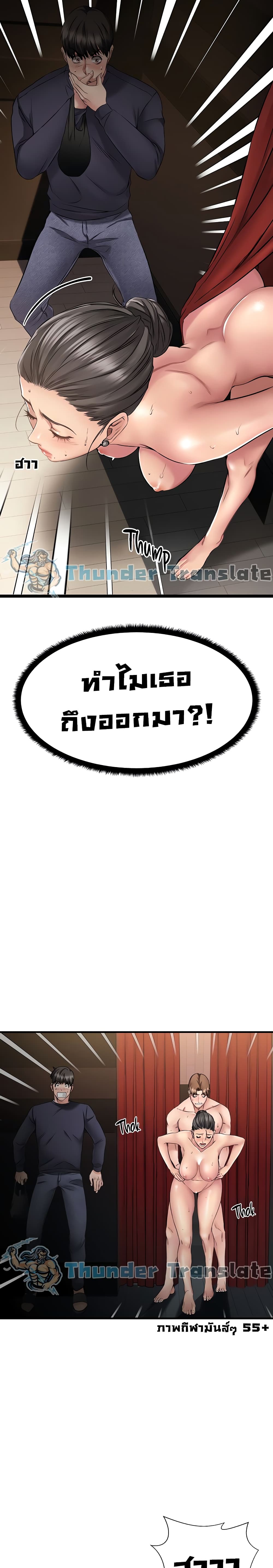 My Female Friend Who Crossed The Line – My Female Friend Who Crossed The Line – ตอนที่ 3 หน้า 3
