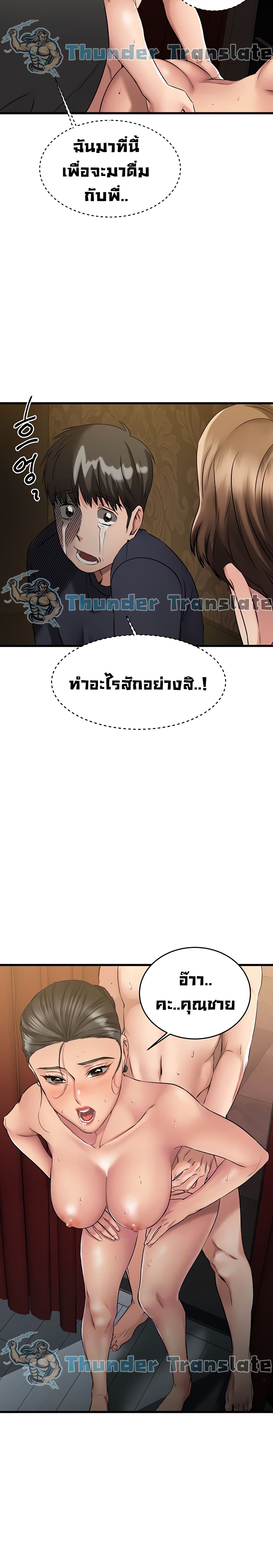 My Female Friend Who Crossed The Line – My Female Friend Who Crossed The Line – ตอนที่ 3 หน้า 7
