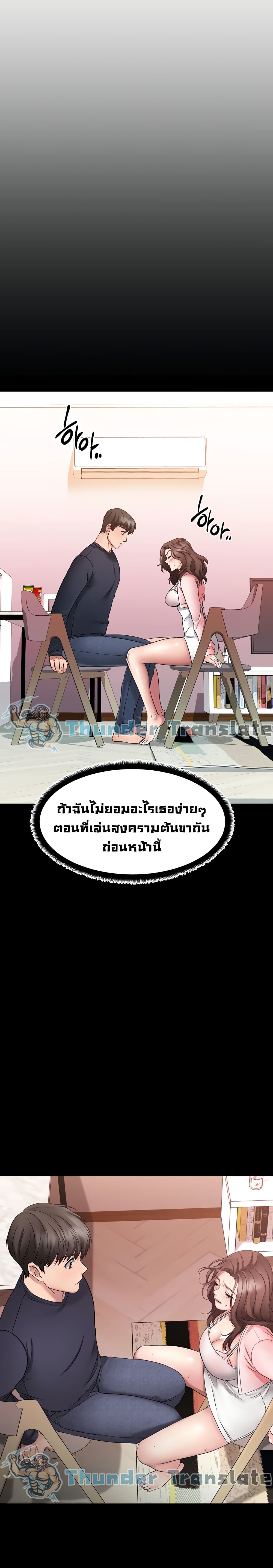 My Female Friend Who Crossed The Line – My Female Friend Who Crossed The Line – ตอนที่ 3 หน้า 14