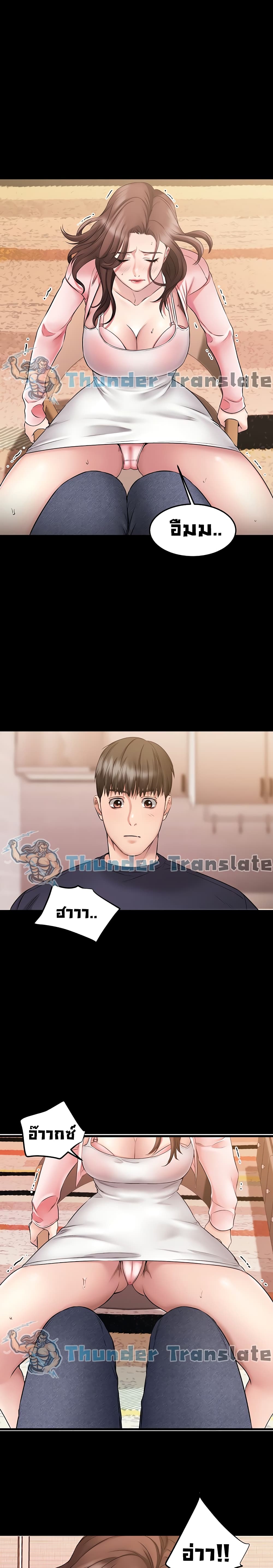 My Female Friend Who Crossed The Line – My Female Friend Who Crossed The Line – ตอนที่ 3 หน้า 15