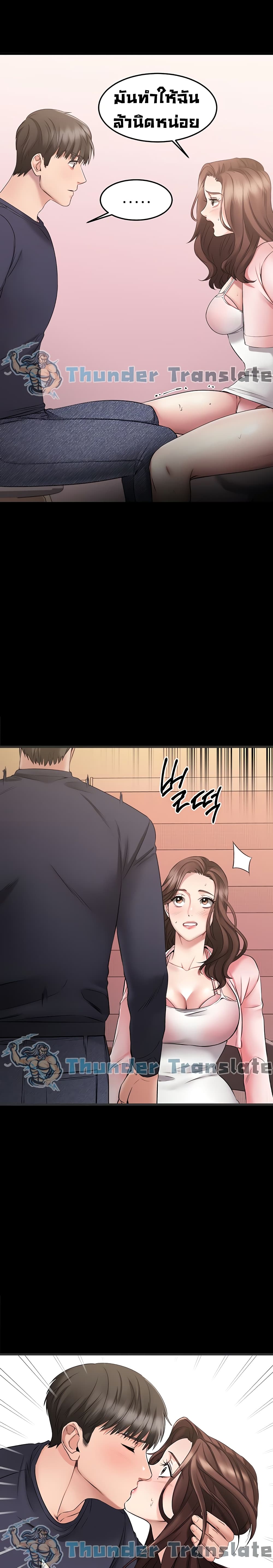 My Female Friend Who Crossed The Line – My Female Friend Who Crossed The Line – ตอนที่ 3 หน้า 18