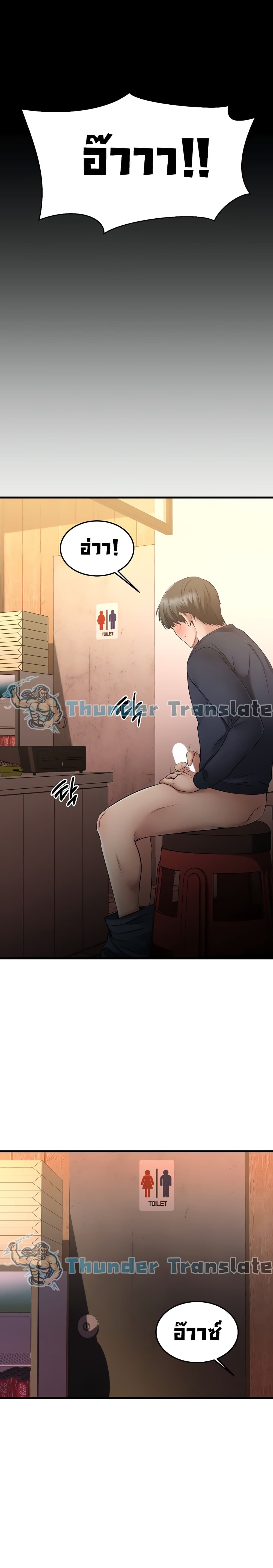 My Female Friend Who Crossed The Line – My Female Friend Who Crossed The Line – ตอนที่ 3 หน้า 21