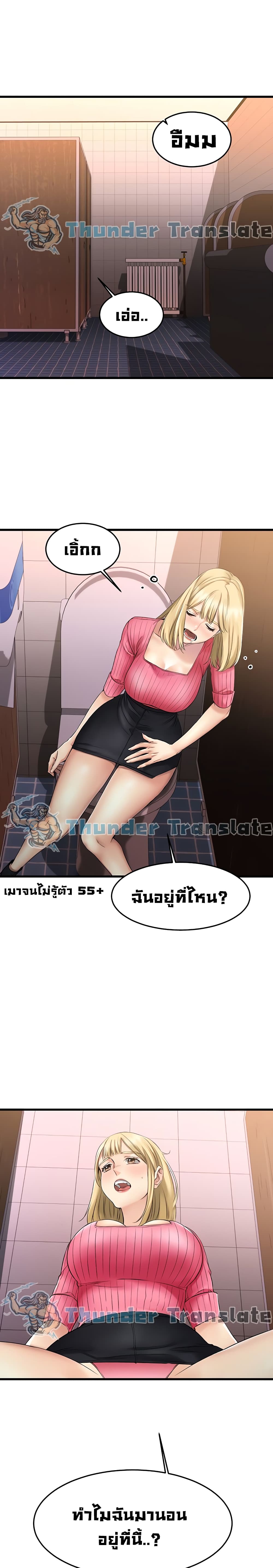 My Female Friend Who Crossed The Line – My Female Friend Who Crossed The Line – ตอนที่ 3 หน้า 22