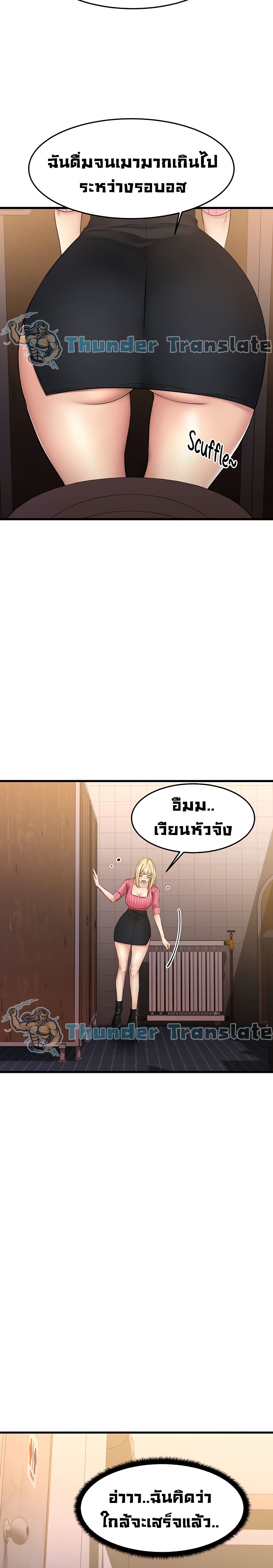 My Female Friend Who Crossed The Line – My Female Friend Who Crossed The Line – ตอนที่ 3 หน้า 23