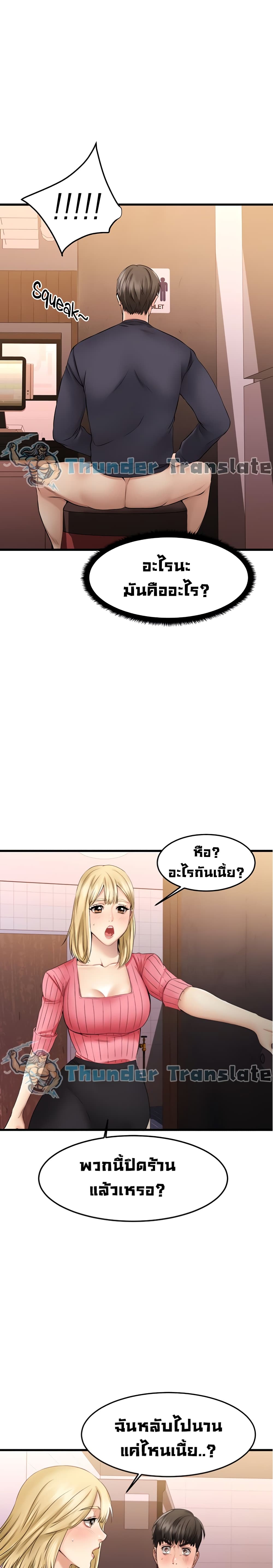 My Female Friend Who Crossed The Line – My Female Friend Who Crossed The Line – ตอนที่ 3 หน้า 25