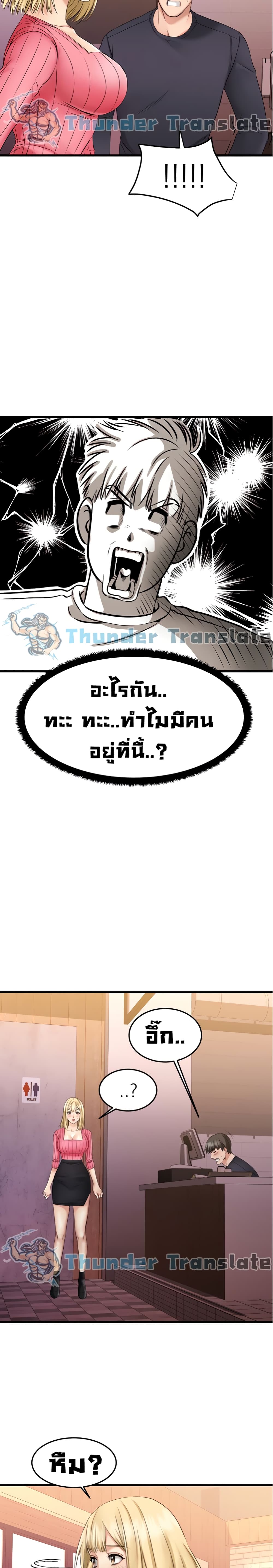 My Female Friend Who Crossed The Line – My Female Friend Who Crossed The Line – ตอนที่ 3 หน้า 26
