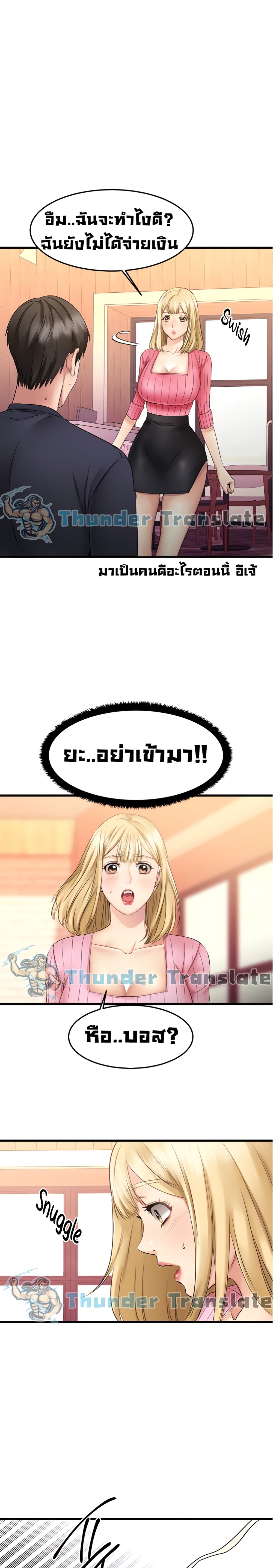 My Female Friend Who Crossed The Line – My Female Friend Who Crossed The Line – ตอนที่ 3 หน้า 28