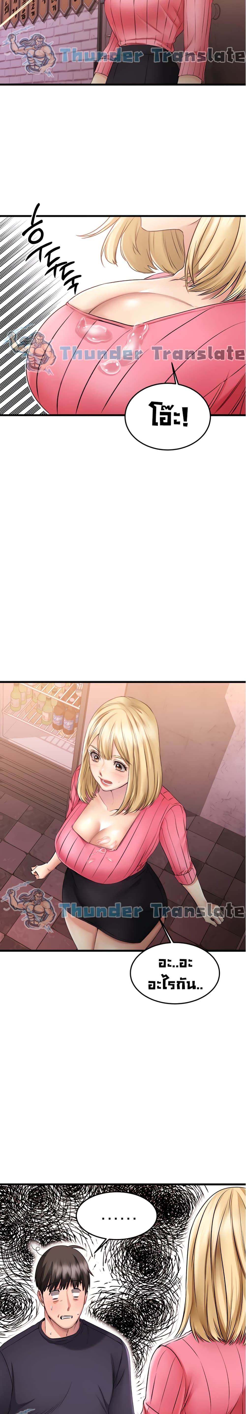 My Female Friend Who Crossed The Line – My Female Friend Who Crossed The Line – ตอนที่ 3 หน้า 30