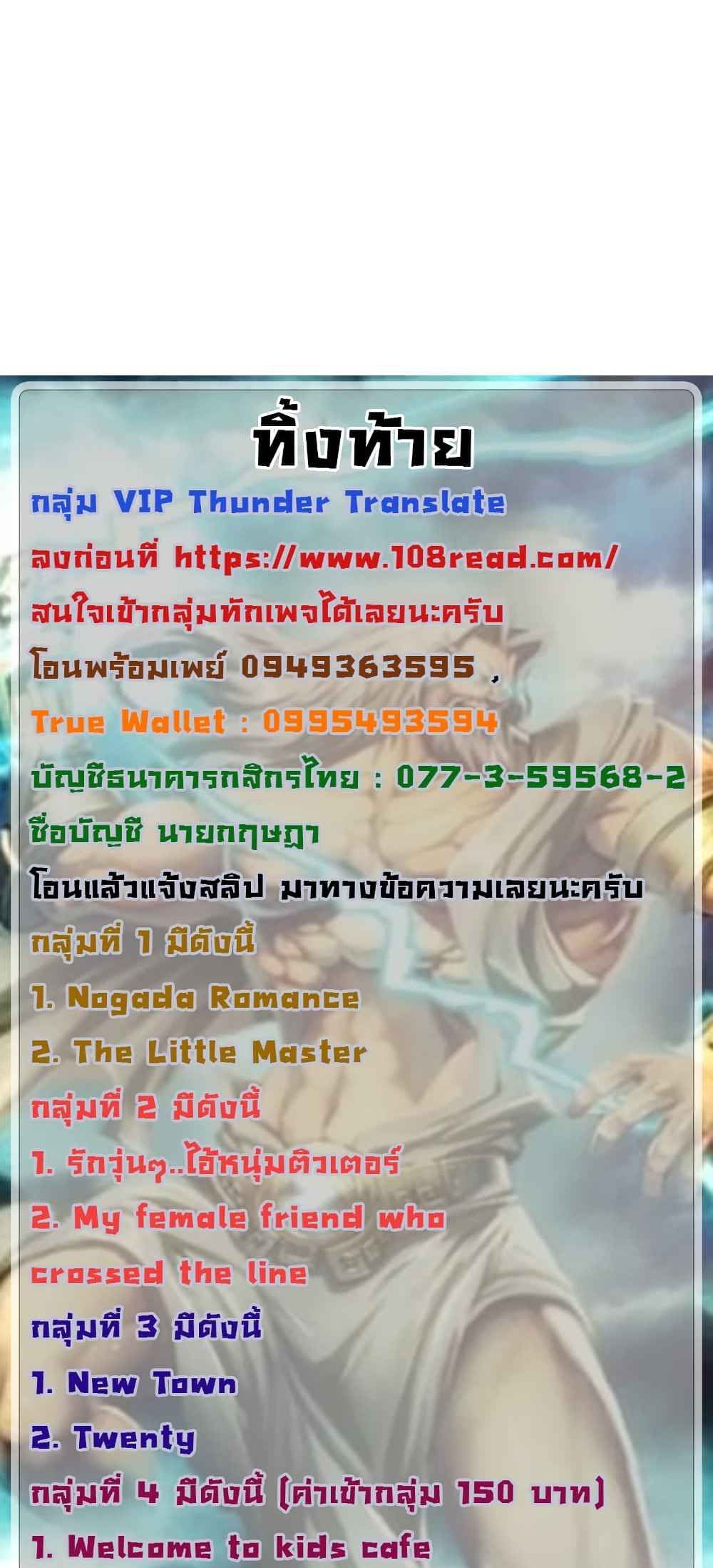 My Female Friend Who Crossed The Line – My Female Friend Who Crossed The Line – ตอนที่ 30 หน้า 9