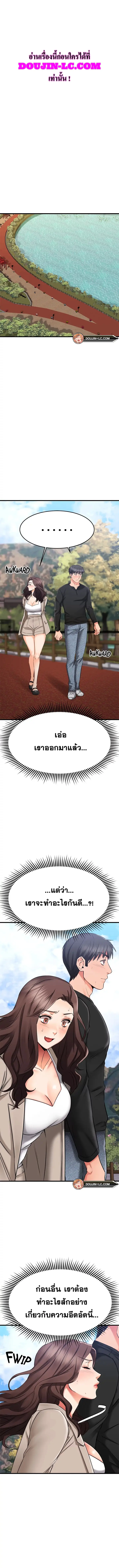 My Female Friend Who Crossed The Line – My Female Friend Who Crossed The Line – ตอนที่ 34 หน้า 7