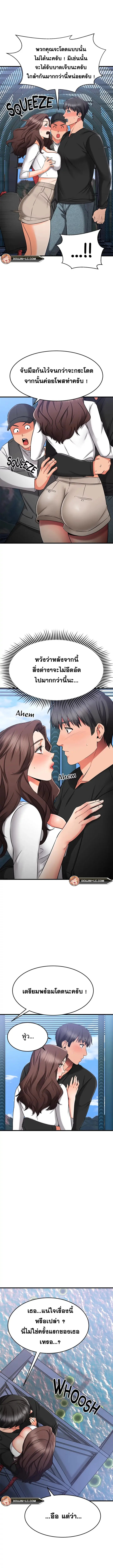 My Female Friend Who Crossed The Line – My Female Friend Who Crossed The Line – ตอนที่ 34 หน้า 13