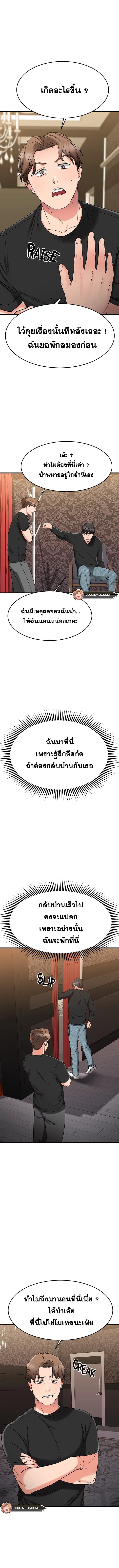 My Female Friend Who Crossed The Line – My Female Friend Who Crossed The Line – ตอนที่ 35 หน้า 8