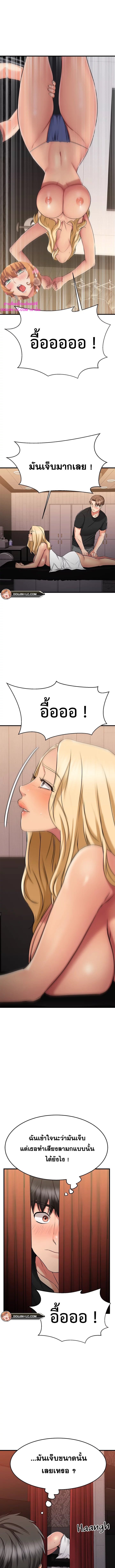 My Female Friend Who Crossed The Line – My Female Friend Who Crossed The Line – ตอนที่ 36 หน้า 1