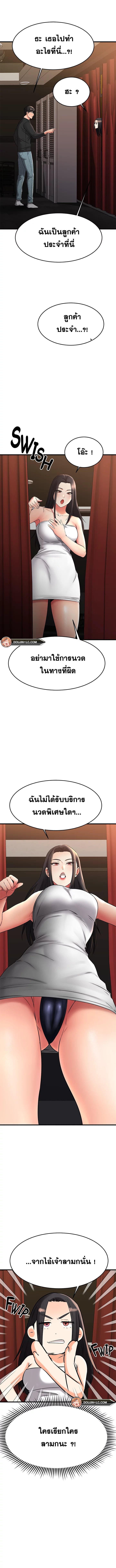 My Female Friend Who Crossed The Line – My Female Friend Who Crossed The Line – ตอนที่ 36 หน้า 3
