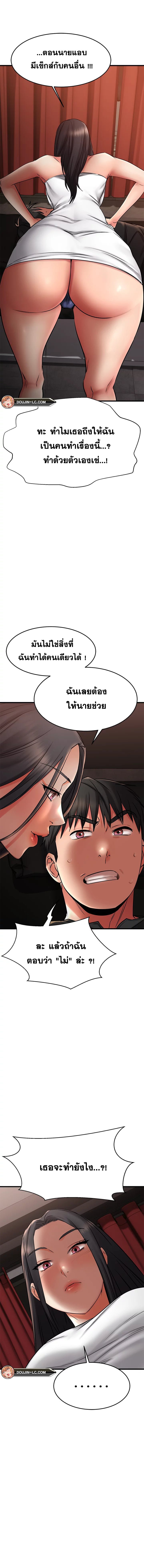 My Female Friend Who Crossed The Line – My Female Friend Who Crossed The Line – ตอนที่ 36 หน้า 5