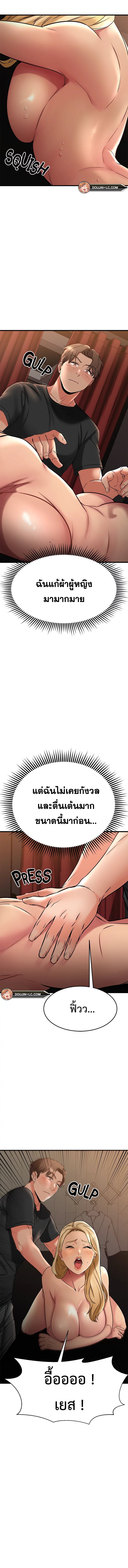 My Female Friend Who Crossed The Line – My Female Friend Who Crossed The Line – ตอนที่ 36 หน้า 11