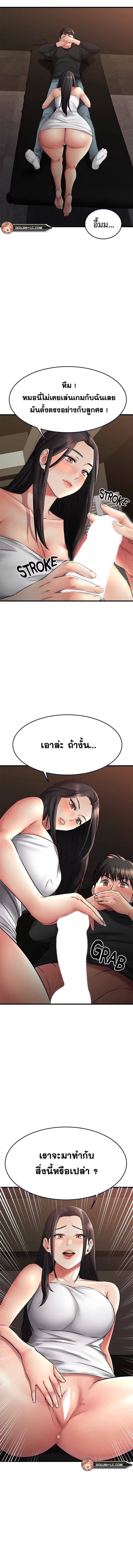 My Female Friend Who Crossed The Line – My Female Friend Who Crossed The Line – ตอนที่ 36 หน้า 12