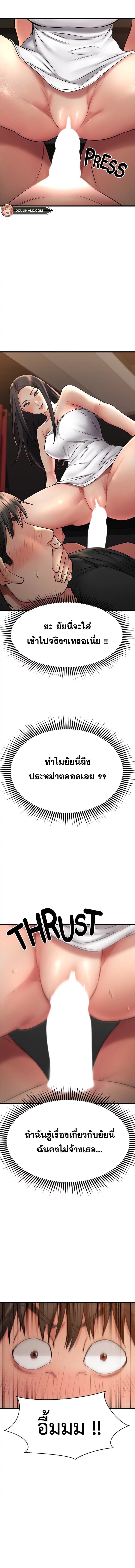 My Female Friend Who Crossed The Line – My Female Friend Who Crossed The Line – ตอนที่ 36 หน้า 13