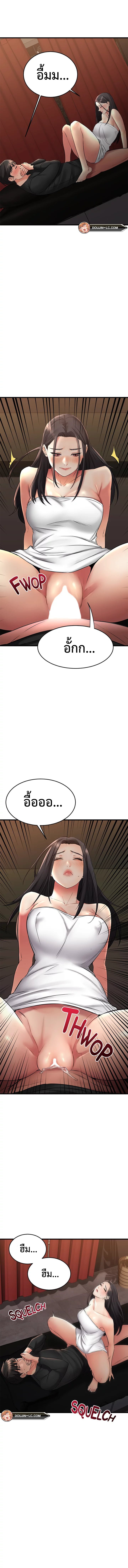 My Female Friend Who Crossed The Line – My Female Friend Who Crossed The Line – ตอนที่ 36 หน้า 14