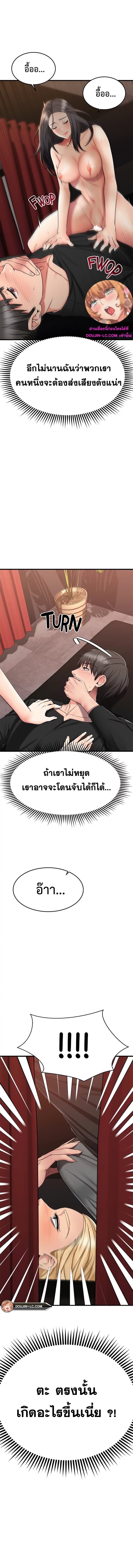 My Female Friend Who Crossed The Line – My Female Friend Who Crossed The Line – ตอนที่ 37 หน้า 1