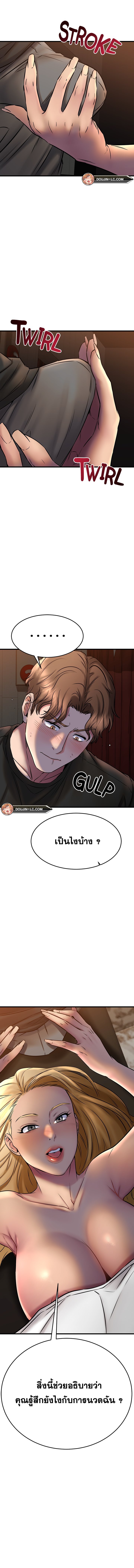 My Female Friend Who Crossed The Line – My Female Friend Who Crossed The Line – ตอนที่ 37 หน้า 2