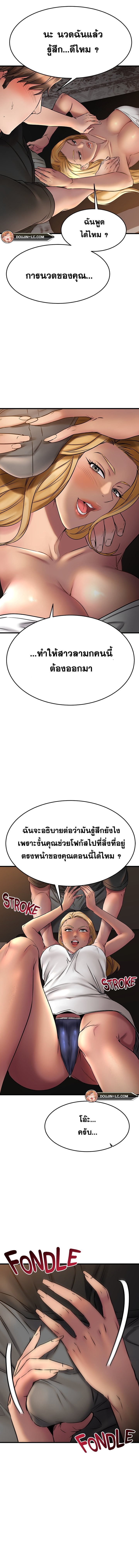 My Female Friend Who Crossed The Line – My Female Friend Who Crossed The Line – ตอนที่ 37 หน้า 3