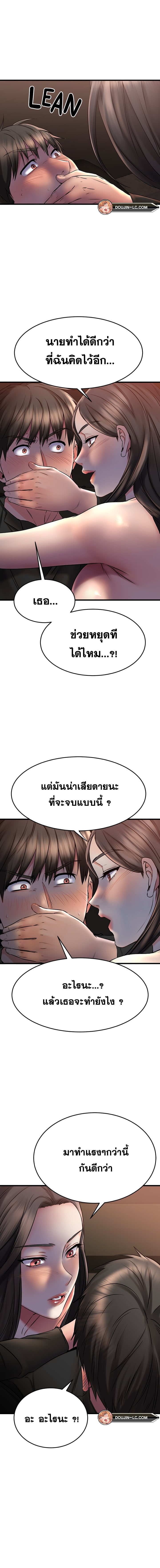 My Female Friend Who Crossed The Line – My Female Friend Who Crossed The Line – ตอนที่ 37 หน้า 7