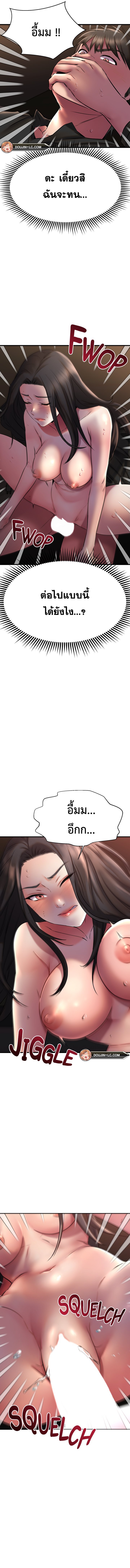My Female Friend Who Crossed The Line – My Female Friend Who Crossed The Line – ตอนที่ 37 หน้า 9