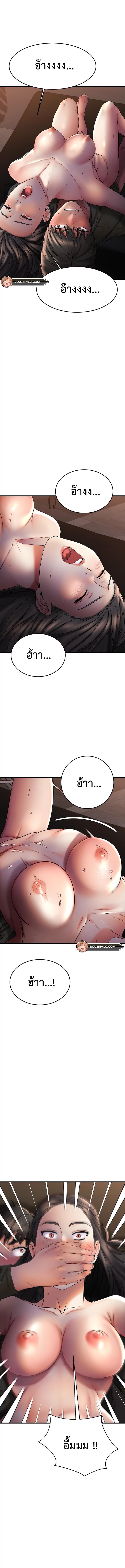 My Female Friend Who Crossed The Line – My Female Friend Who Crossed The Line – ตอนที่ 38 หน้า 2