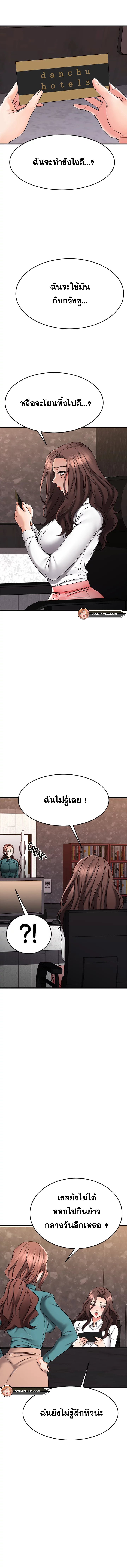 My Female Friend Who Crossed The Line – My Female Friend Who Crossed The Line – ตอนที่ 38 หน้า 7