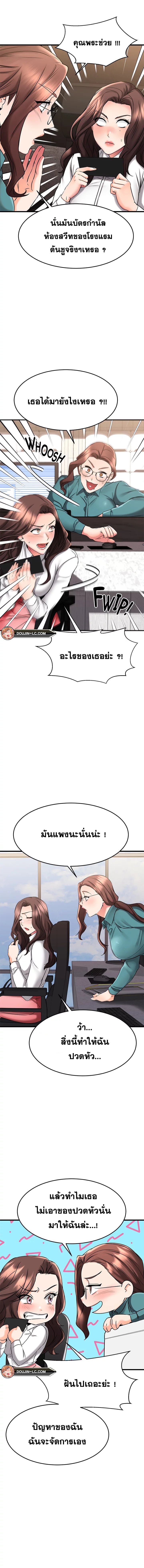 My Female Friend Who Crossed The Line – My Female Friend Who Crossed The Line – ตอนที่ 38 หน้า 8