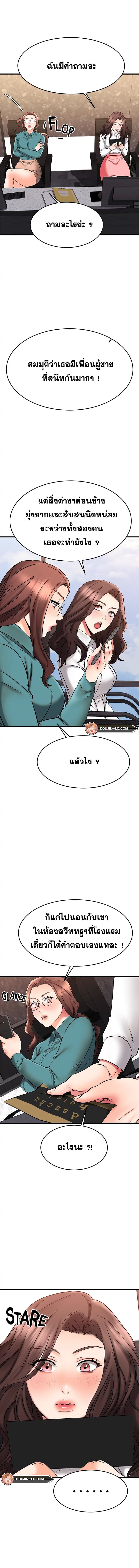 My Female Friend Who Crossed The Line – My Female Friend Who Crossed The Line – ตอนที่ 38 หน้า 9