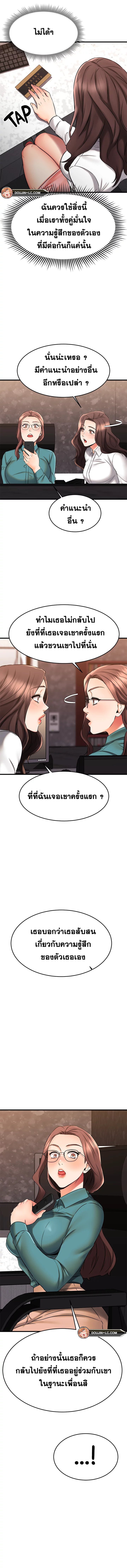 My Female Friend Who Crossed The Line – My Female Friend Who Crossed The Line – ตอนที่ 38 หน้า 10