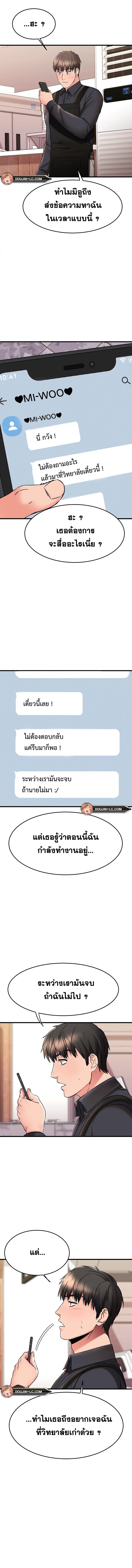 My Female Friend Who Crossed The Line – My Female Friend Who Crossed The Line – ตอนที่ 38 หน้า 14