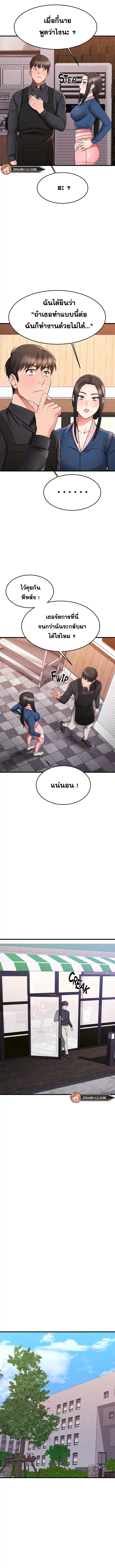 My Female Friend Who Crossed The Line – My Female Friend Who Crossed The Line – ตอนที่ 38 หน้า 15