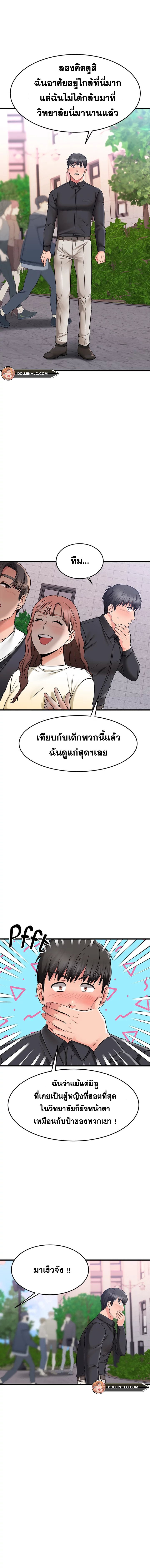 My Female Friend Who Crossed The Line – My Female Friend Who Crossed The Line – ตอนที่ 38 หน้า 16