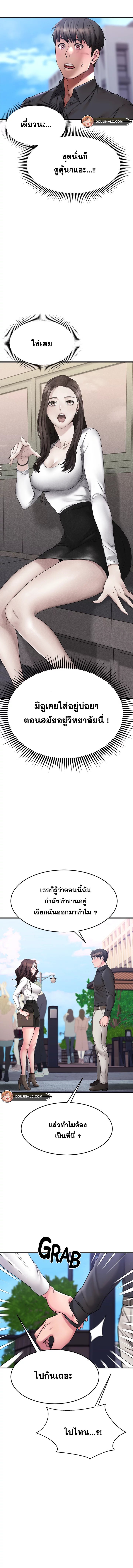 My Female Friend Who Crossed The Line – My Female Friend Who Crossed The Line – ตอนที่ 38 หน้า 18