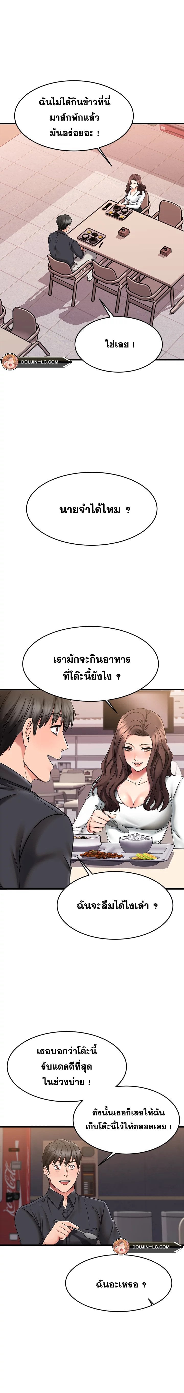 My Female Friend Who Crossed The Line – My Female Friend Who Crossed The Line – ตอนที่ 39 หน้า 3