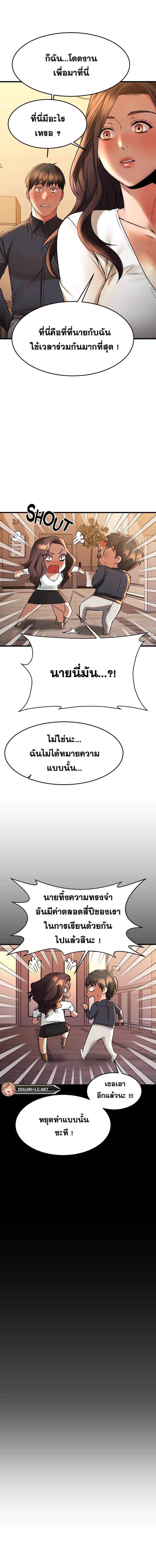 My Female Friend Who Crossed The Line – My Female Friend Who Crossed The Line – ตอนที่ 39 หน้า 6
