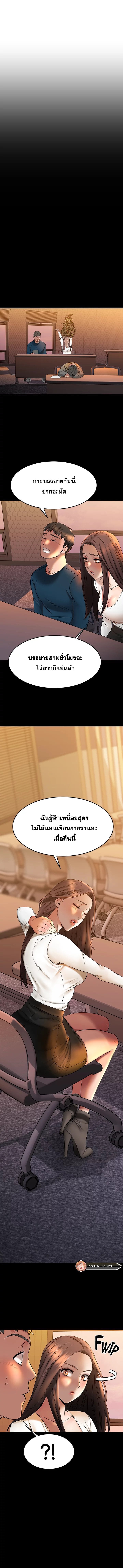 My Female Friend Who Crossed The Line – My Female Friend Who Crossed The Line – ตอนที่ 39 หน้า 8