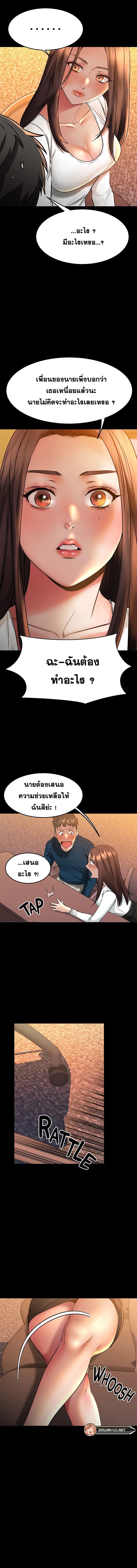 My Female Friend Who Crossed The Line – My Female Friend Who Crossed The Line – ตอนที่ 39 หน้า 9
