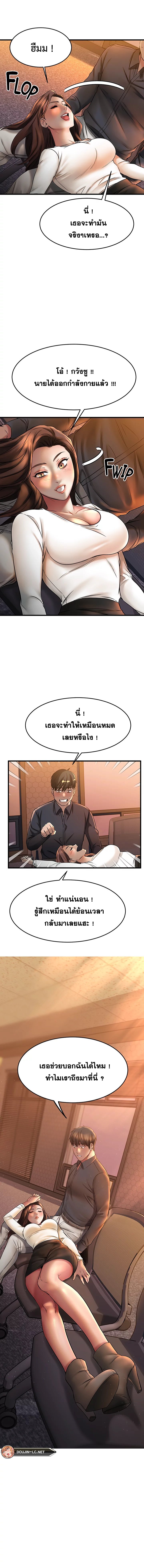 My Female Friend Who Crossed The Line – My Female Friend Who Crossed The Line – ตอนที่ 39 หน้า 12