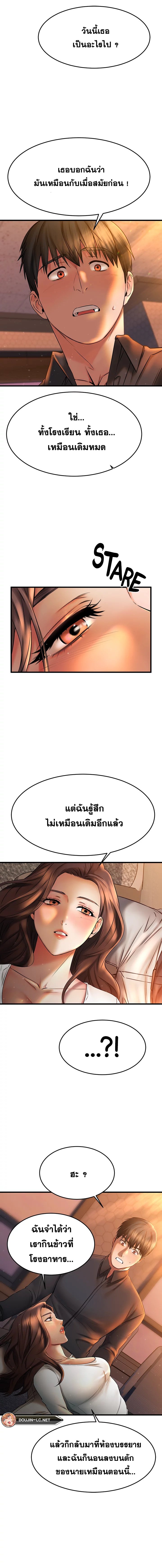 My Female Friend Who Crossed The Line – My Female Friend Who Crossed The Line – ตอนที่ 39 หน้า 14
